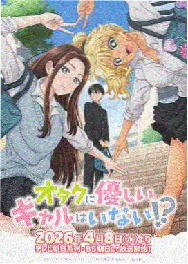 电锯人 第二季