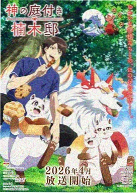 Re:从零开始的异世界生活
